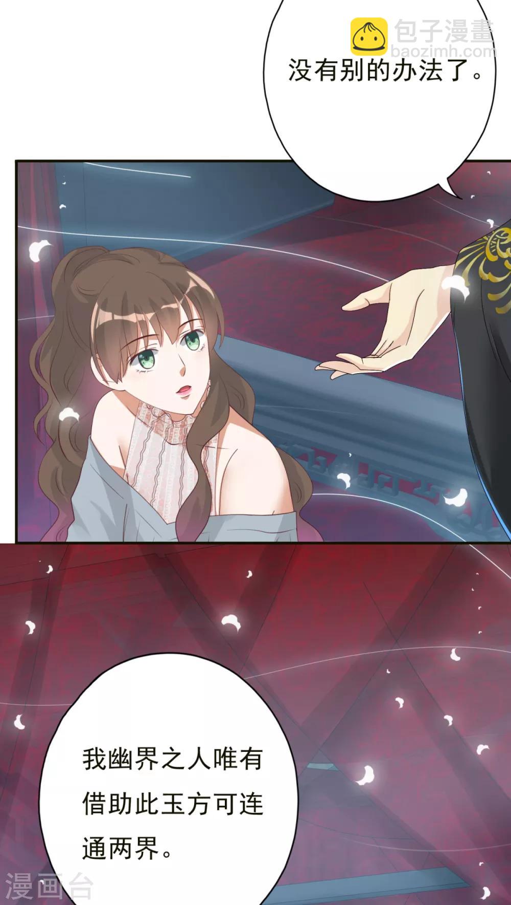 第2话 戴面具是因为长得丑？-第3话