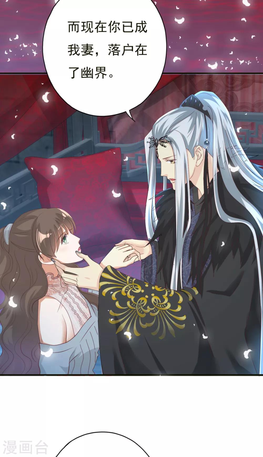 第2话 戴面具是因为长得丑？-第3话