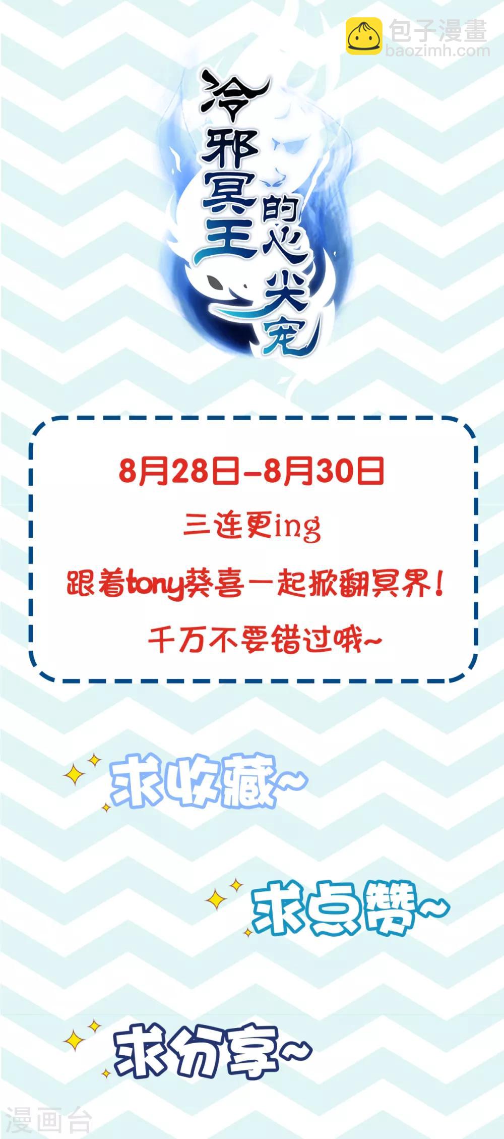 第2话 戴面具是因为长得丑？-第3话