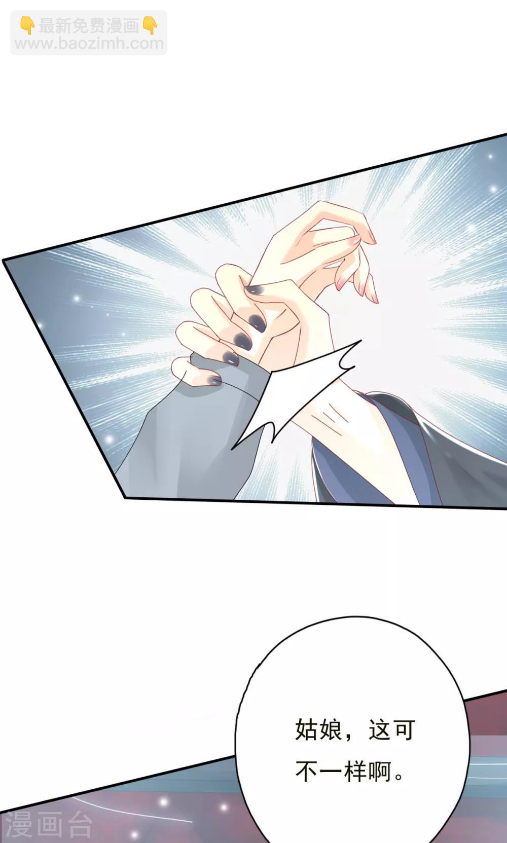 第2话 戴面具是因为长得丑？-第3话