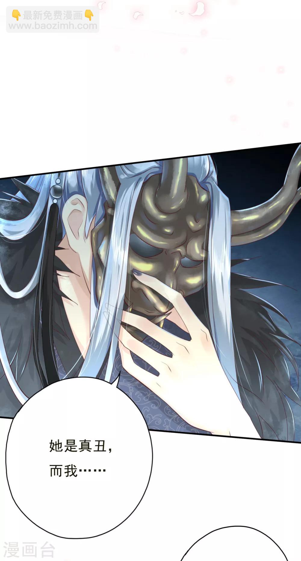 第2话 戴面具是因为长得丑？-第3话