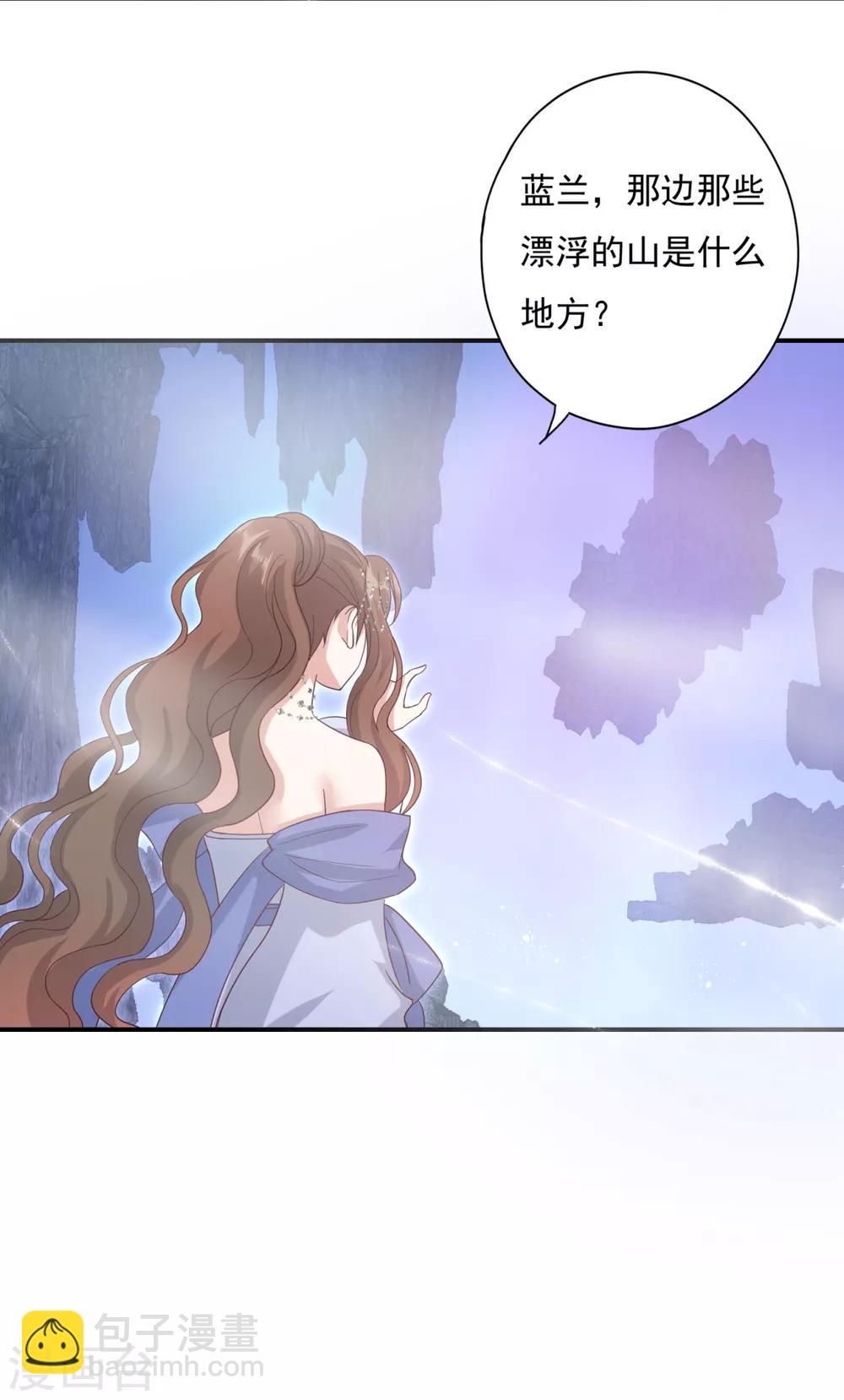 第19话 神秘的禁宫-第21话