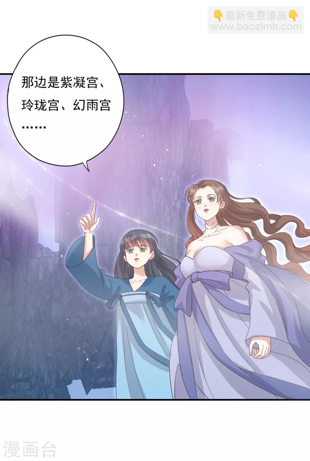 第19话 神秘的禁宫-第21话