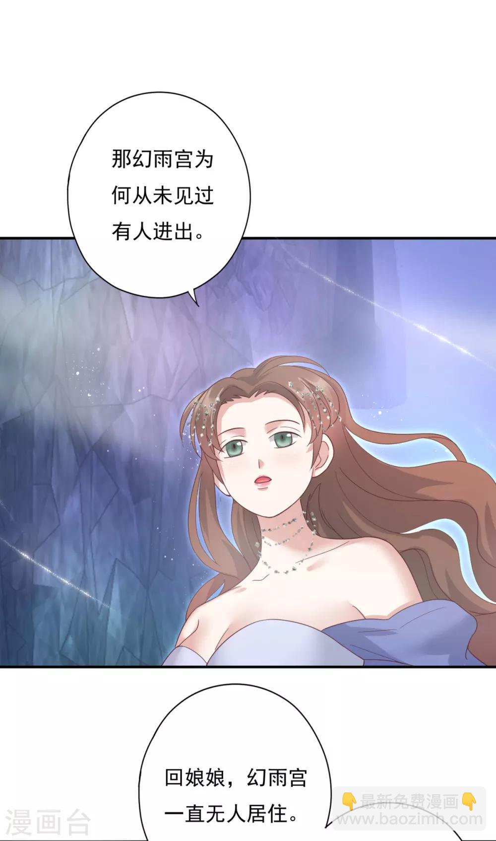 第19话 神秘的禁宫-第21话