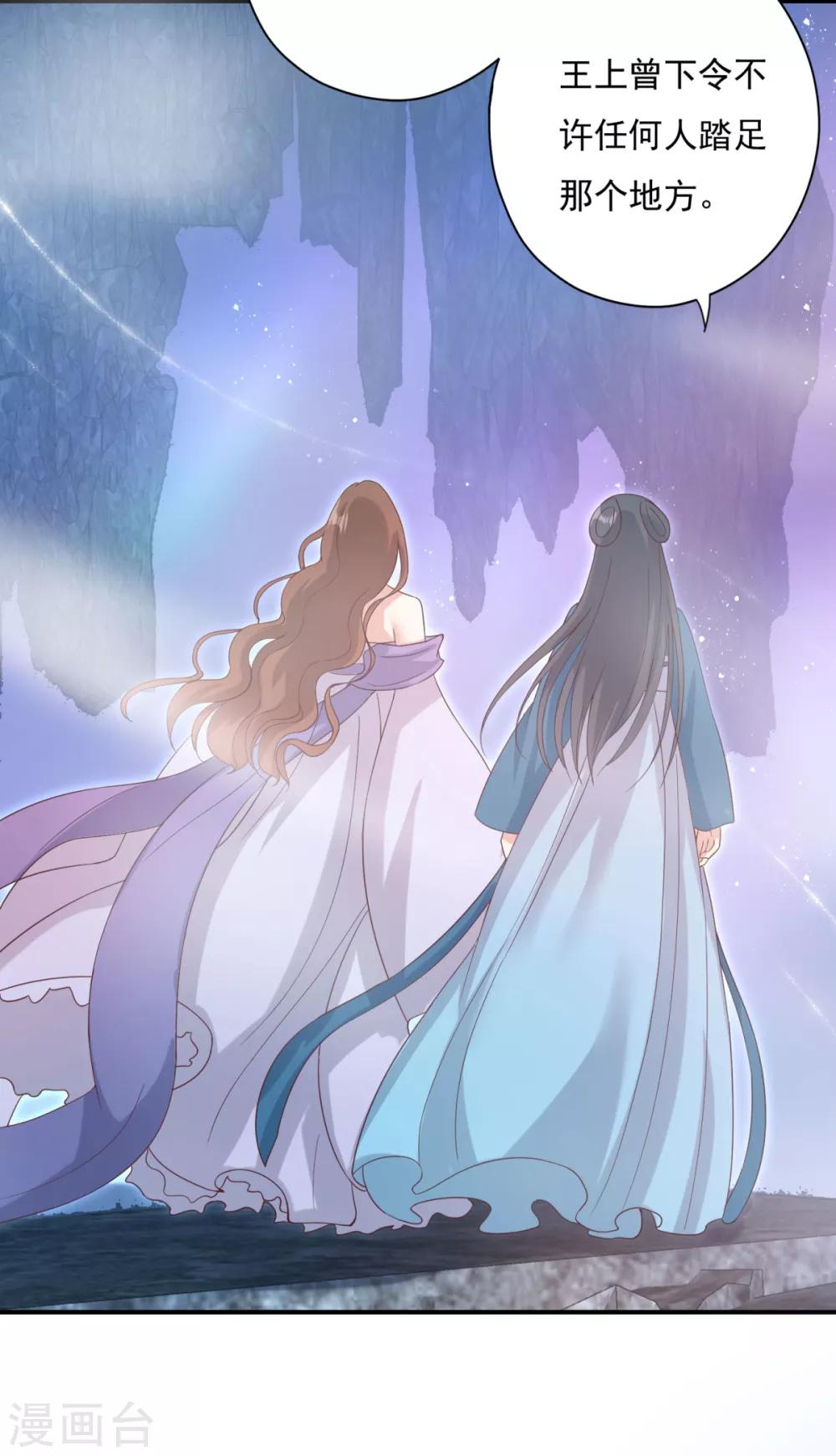 第19话 神秘的禁宫-第21话