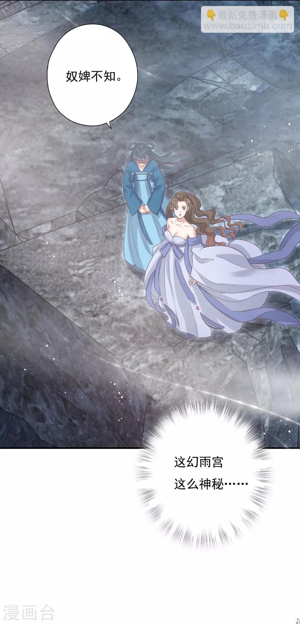 第19话 神秘的禁宫-第21话