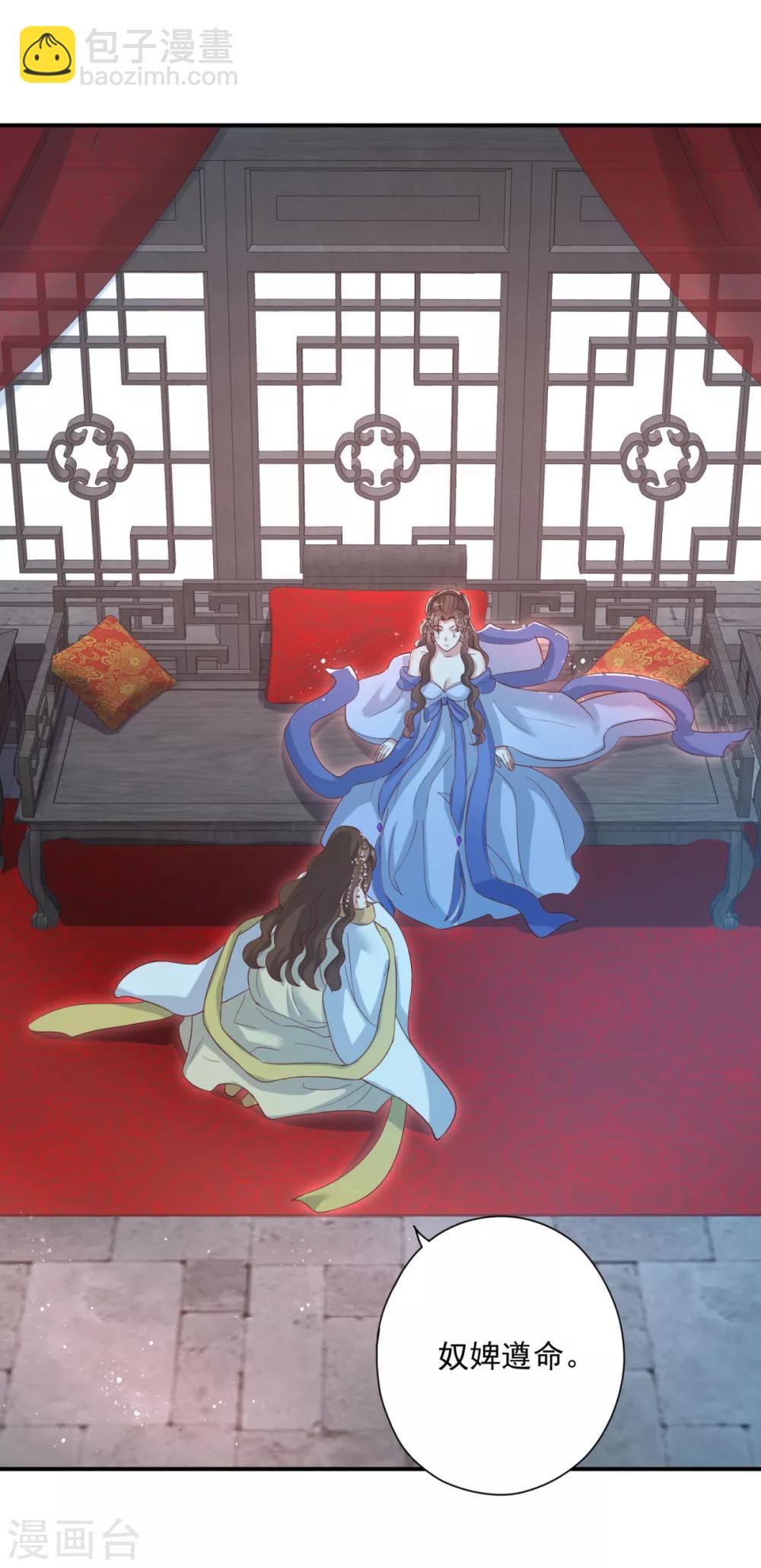 第19话 神秘的禁宫-第21话