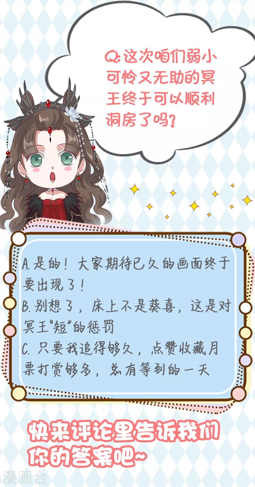 第19话 神秘的禁宫-第21话