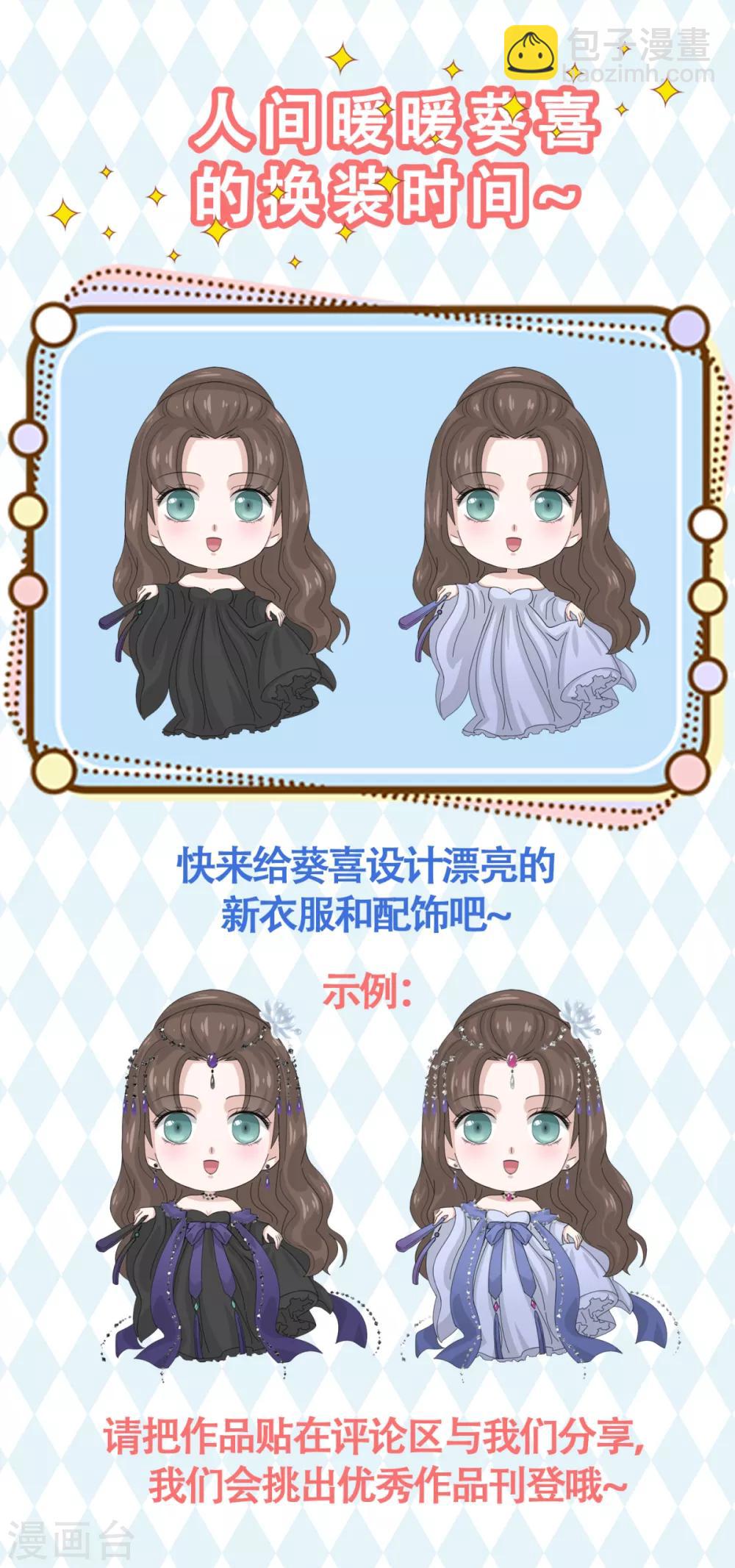 第19话 神秘的禁宫-第21话