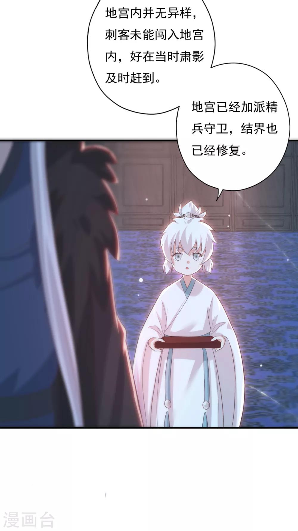 第19话 神秘的禁宫-第21话