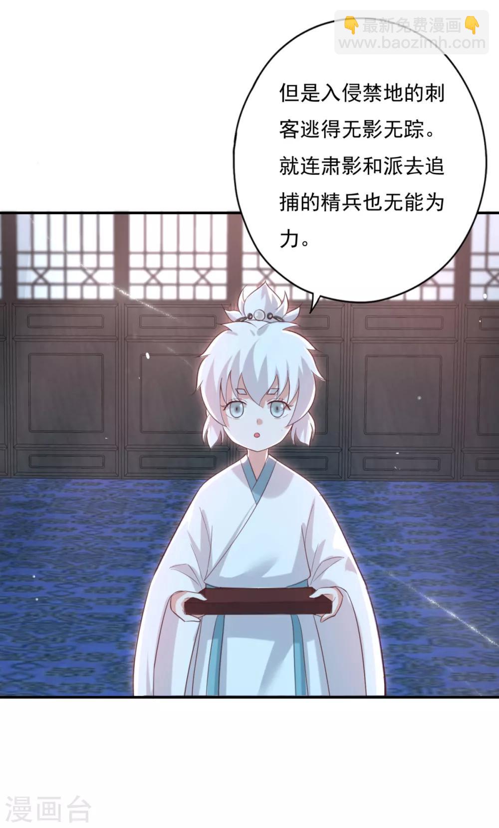 第19话 神秘的禁宫-第21话