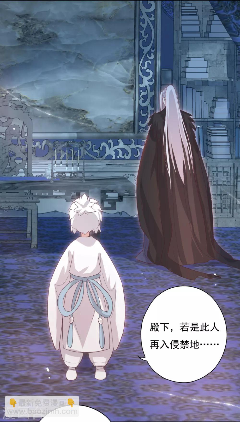 第19话 神秘的禁宫-第21话