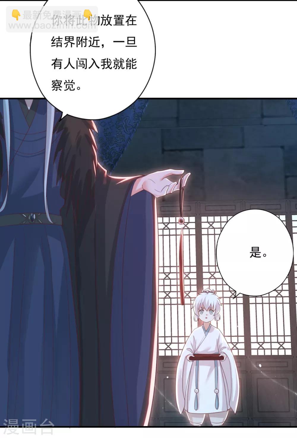 第19话 神秘的禁宫-第21话