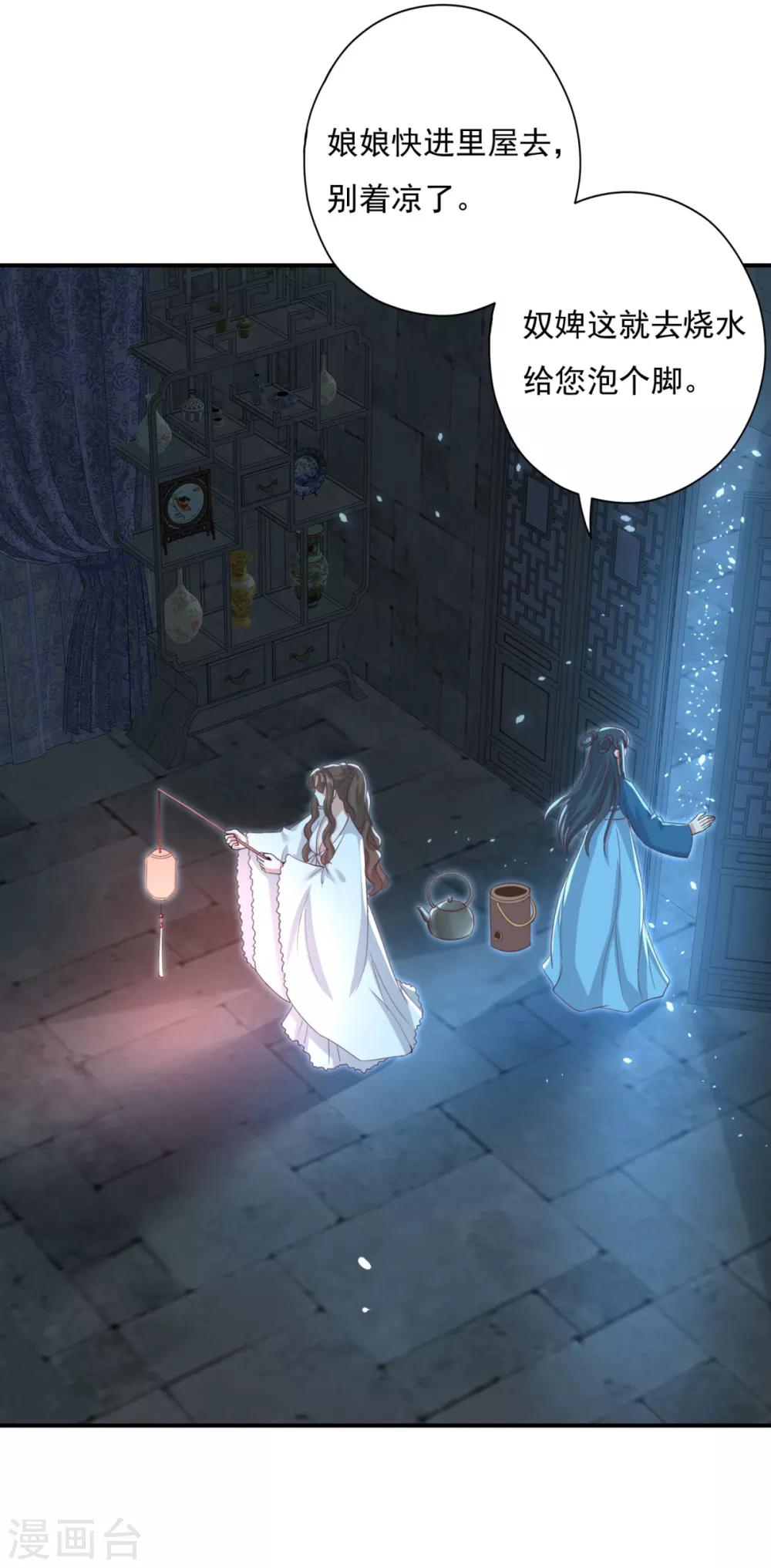 第21话 男人都是大猪蹄子-第23话