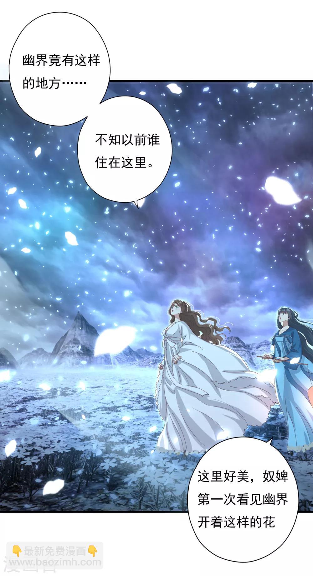 第21话 男人都是大猪蹄子-第23话