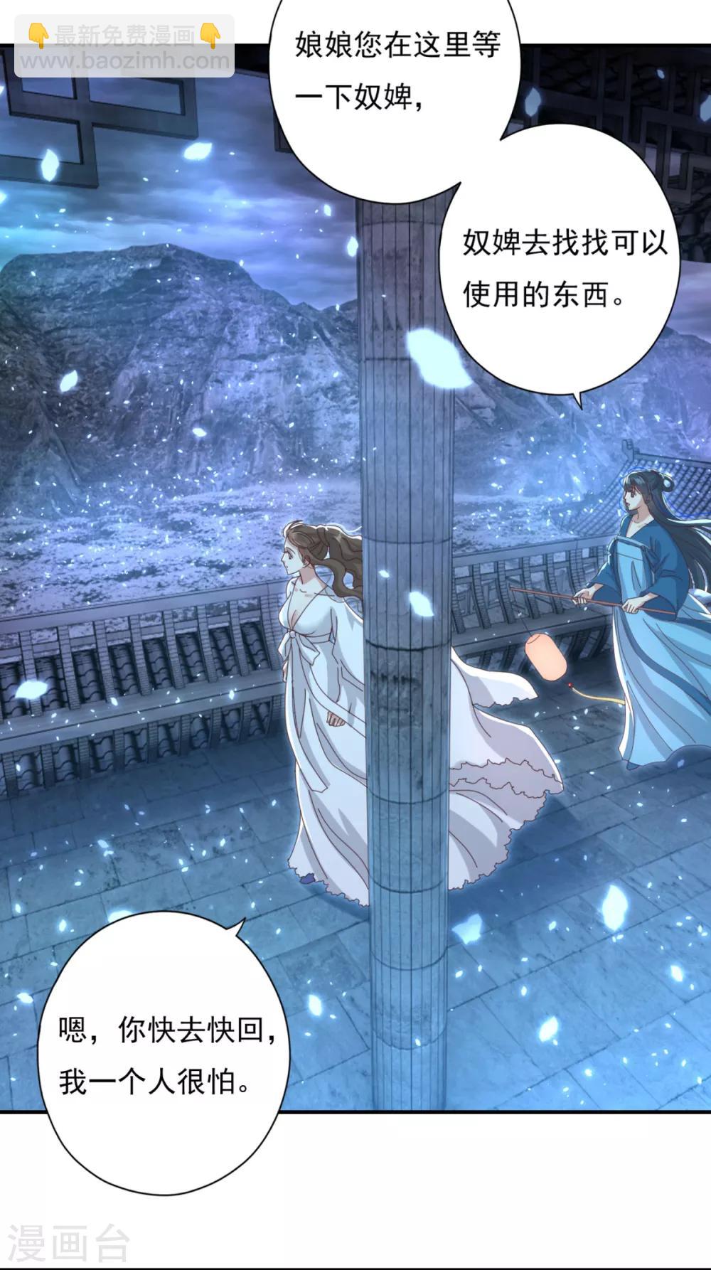 第21话 男人都是大猪蹄子-第23话