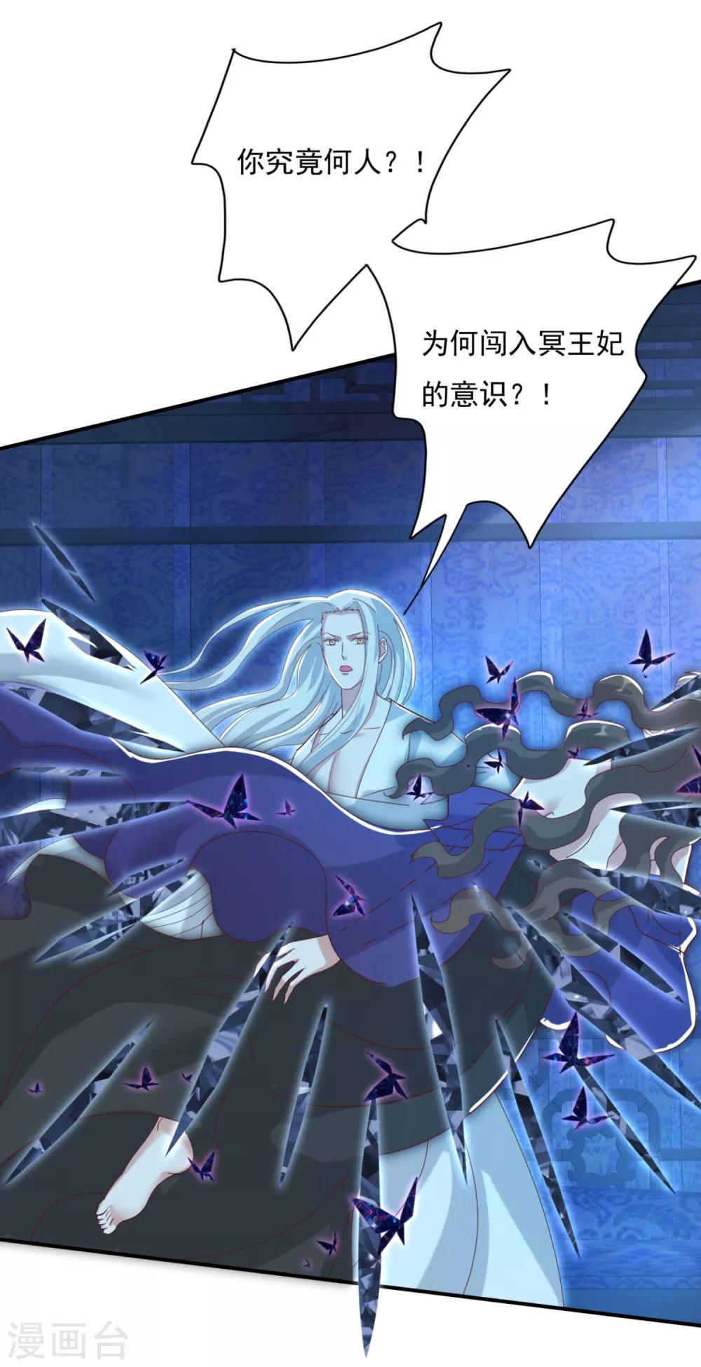 第24话 心火焚身-第27话