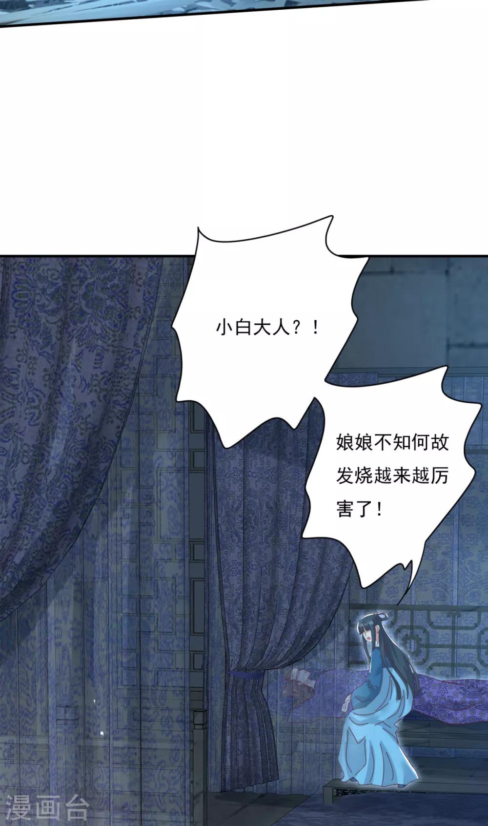 第24话 心火焚身-第27话