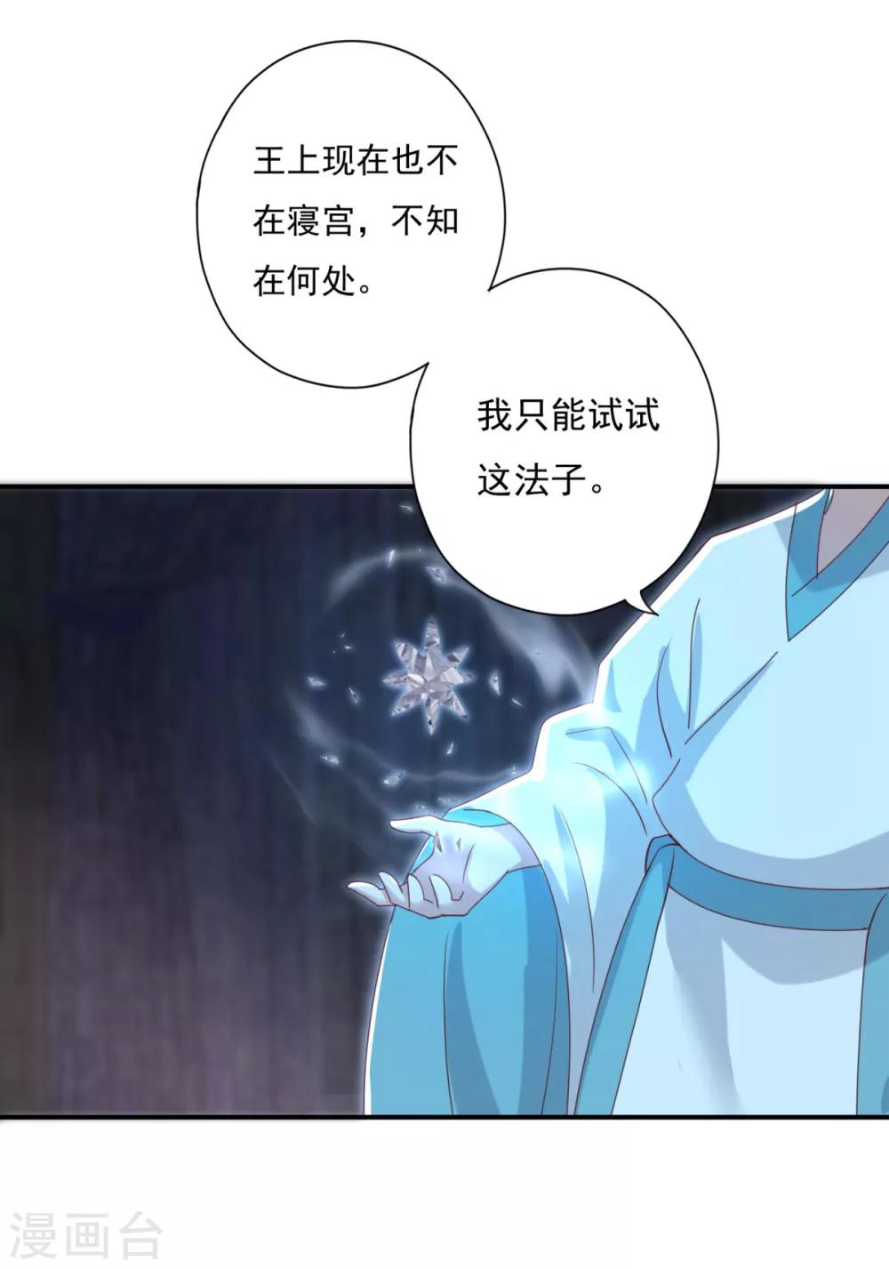 第24话 心火焚身-第27话