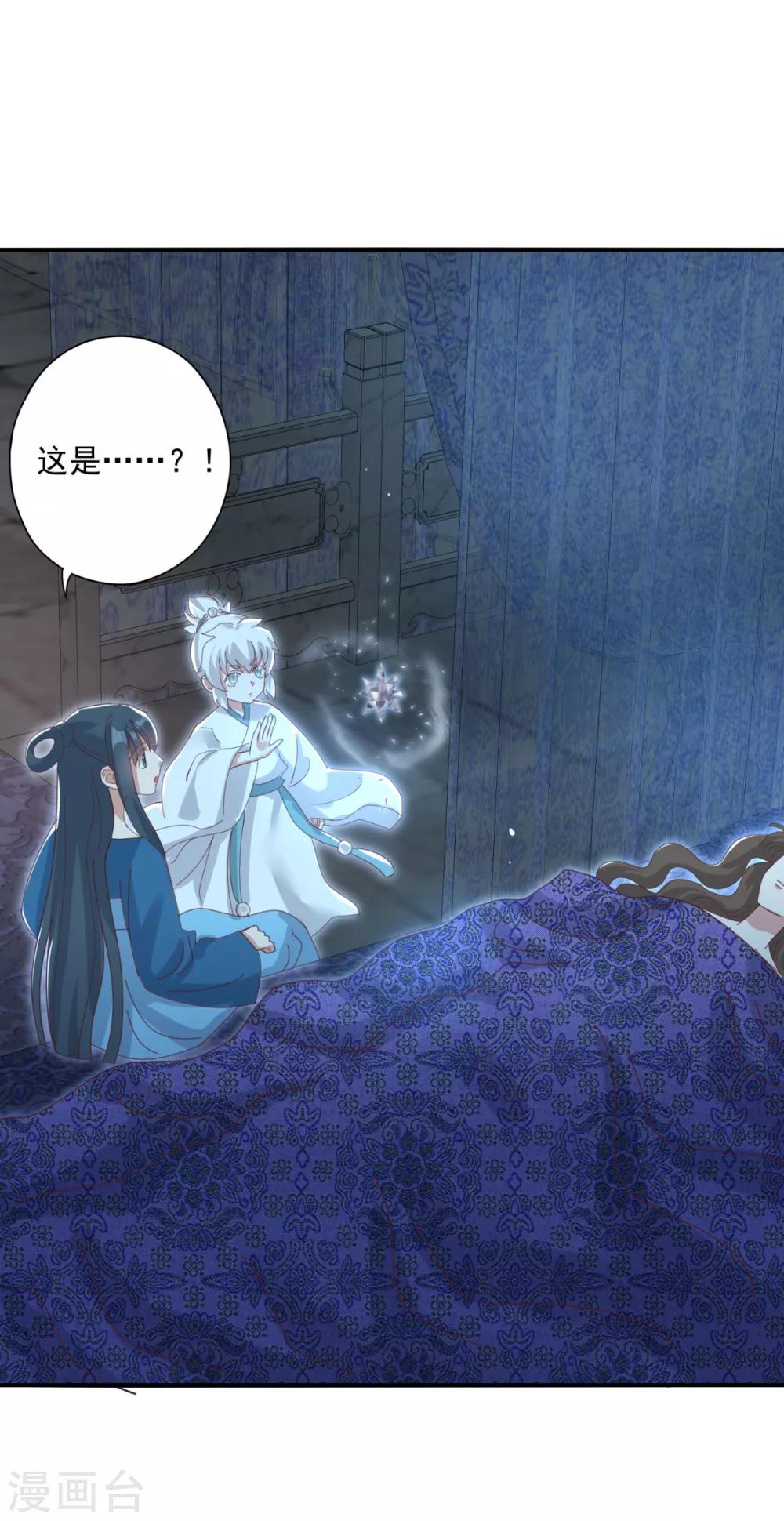 第24话 心火焚身-第27话