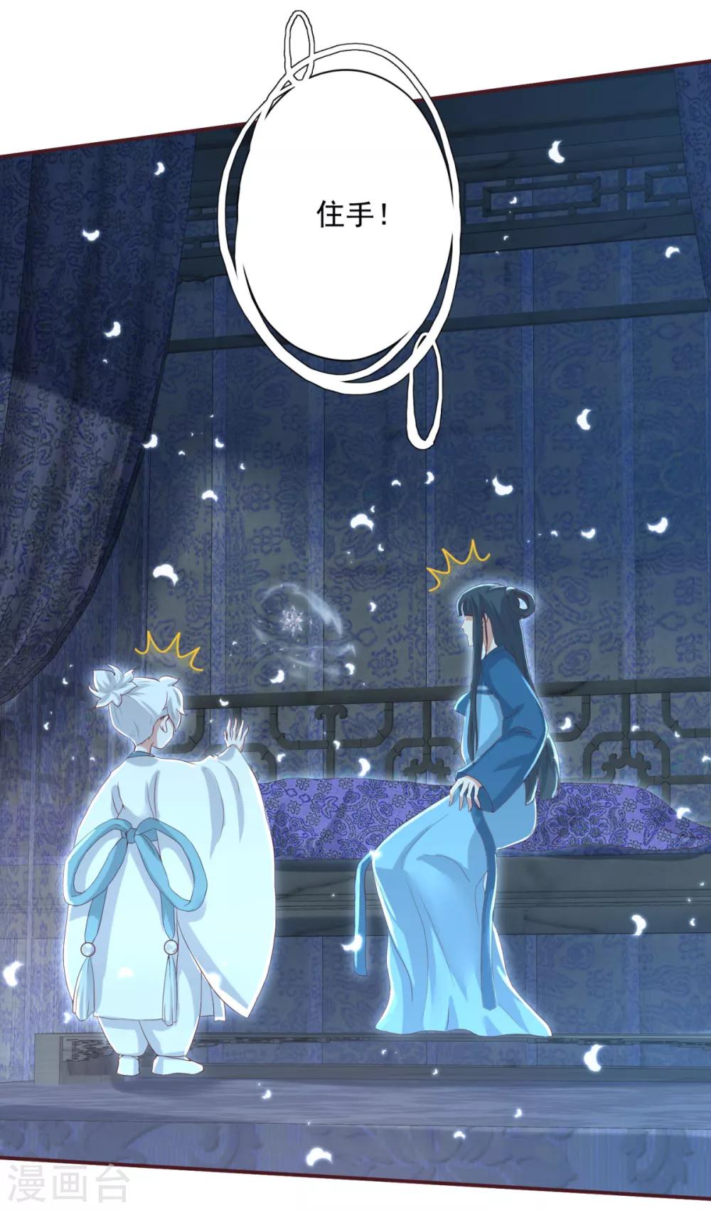 第24话 心火焚身-第27话