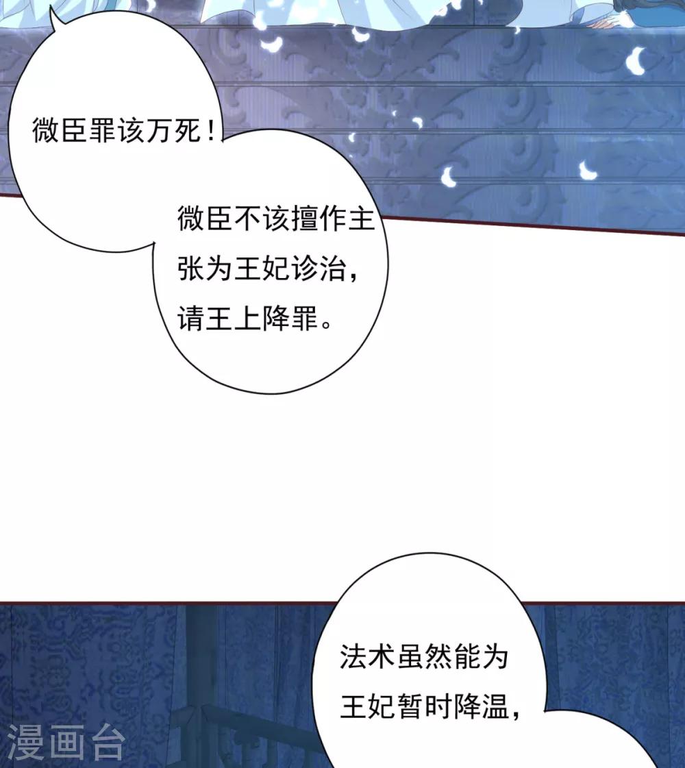 第24话 心火焚身-第27话