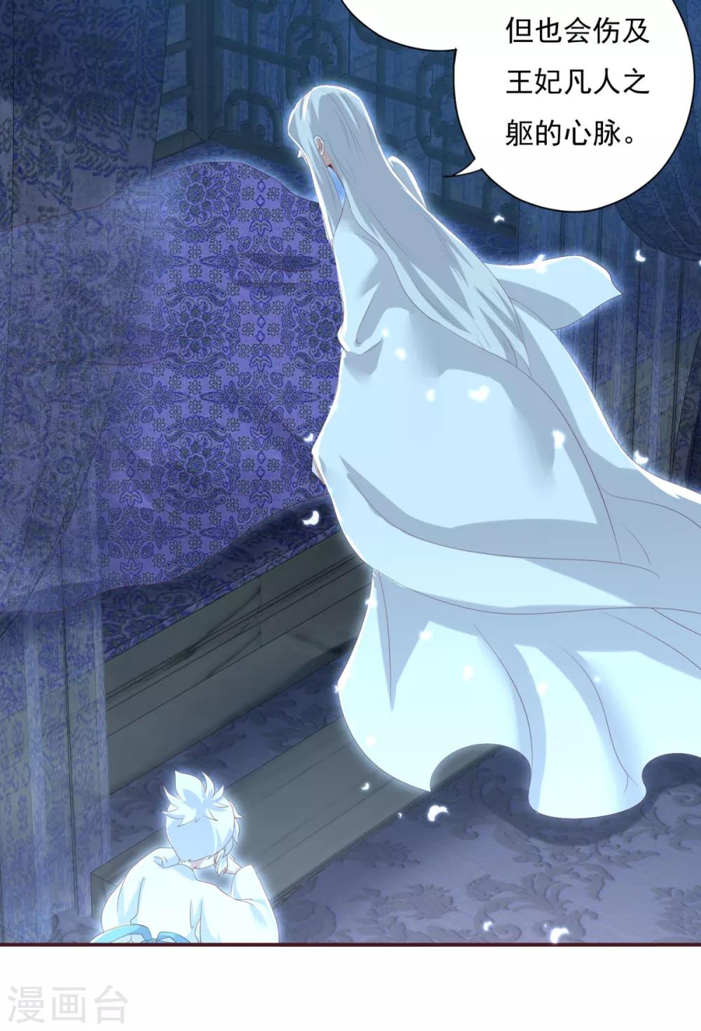 第24话 心火焚身-第27话