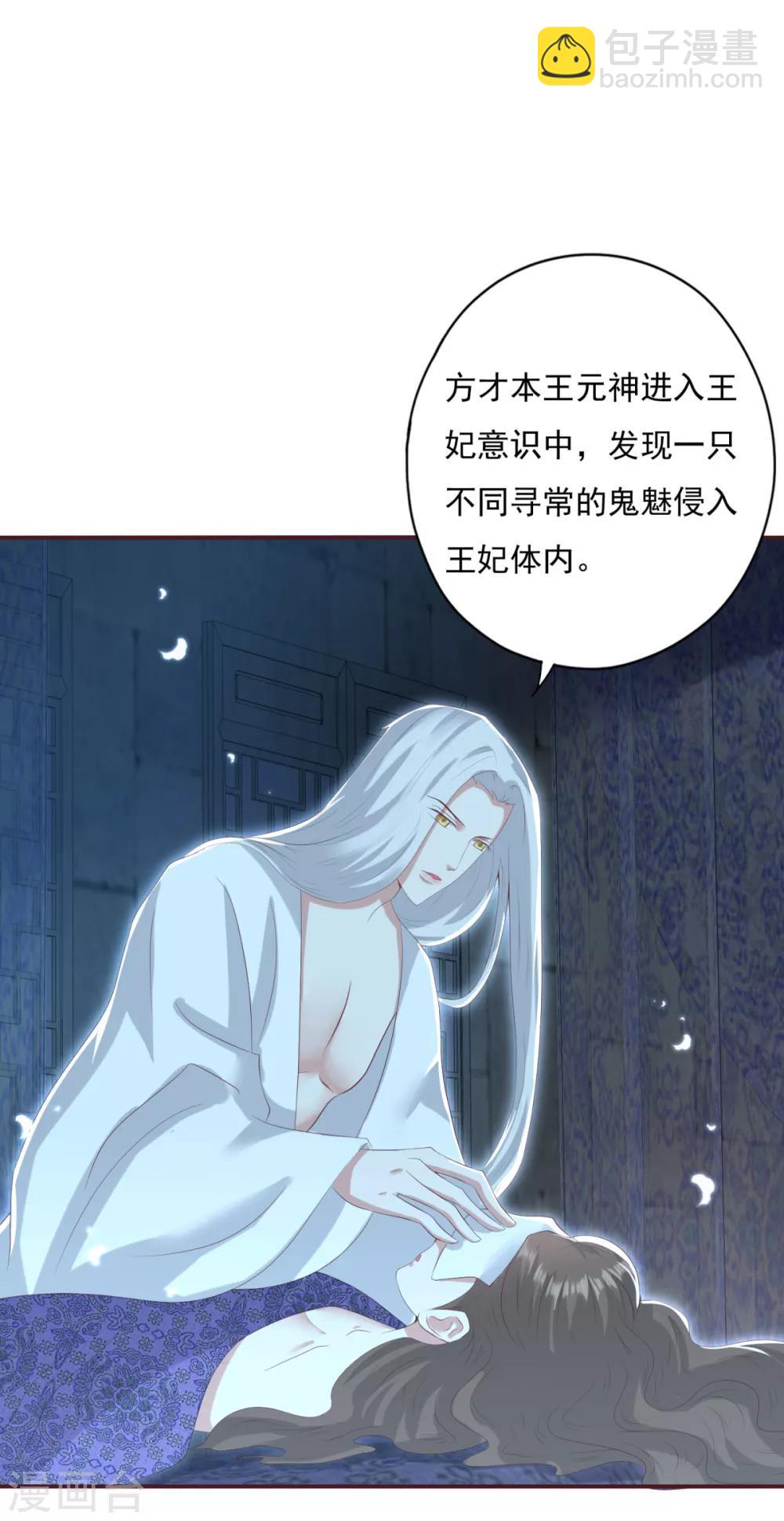 第24话 心火焚身-第27话