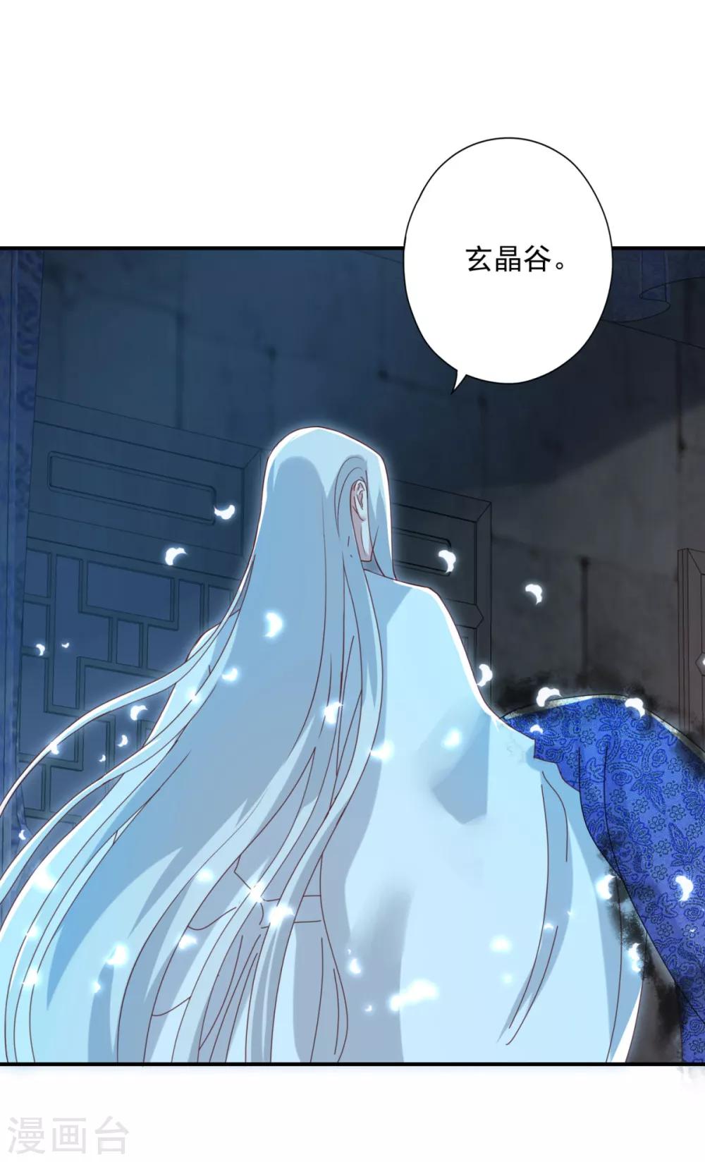 第24话 心火焚身-第27话