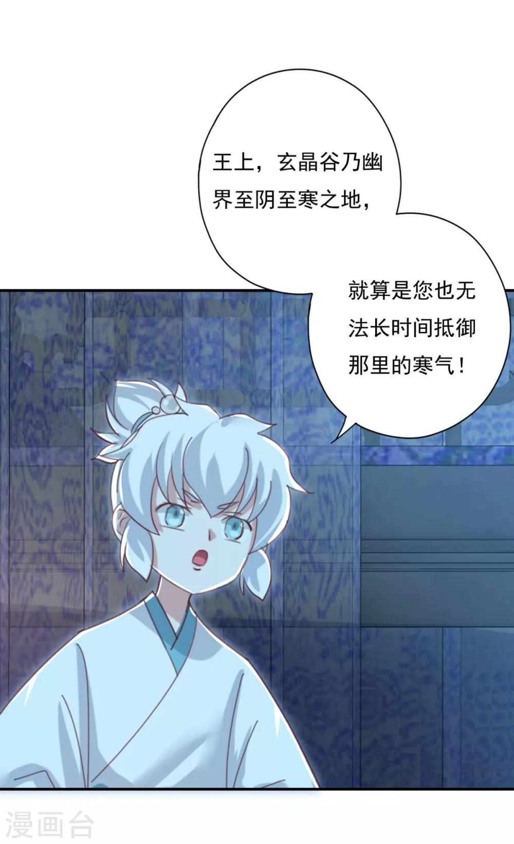 第24话 心火焚身-第27话