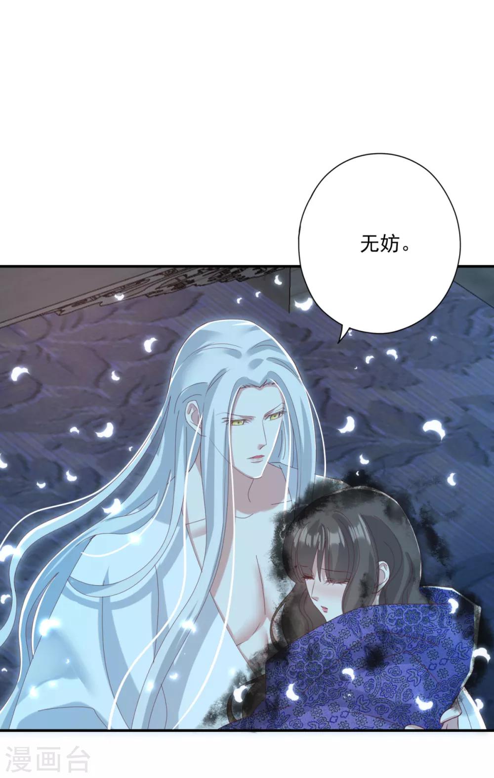 第24话 心火焚身-第27话