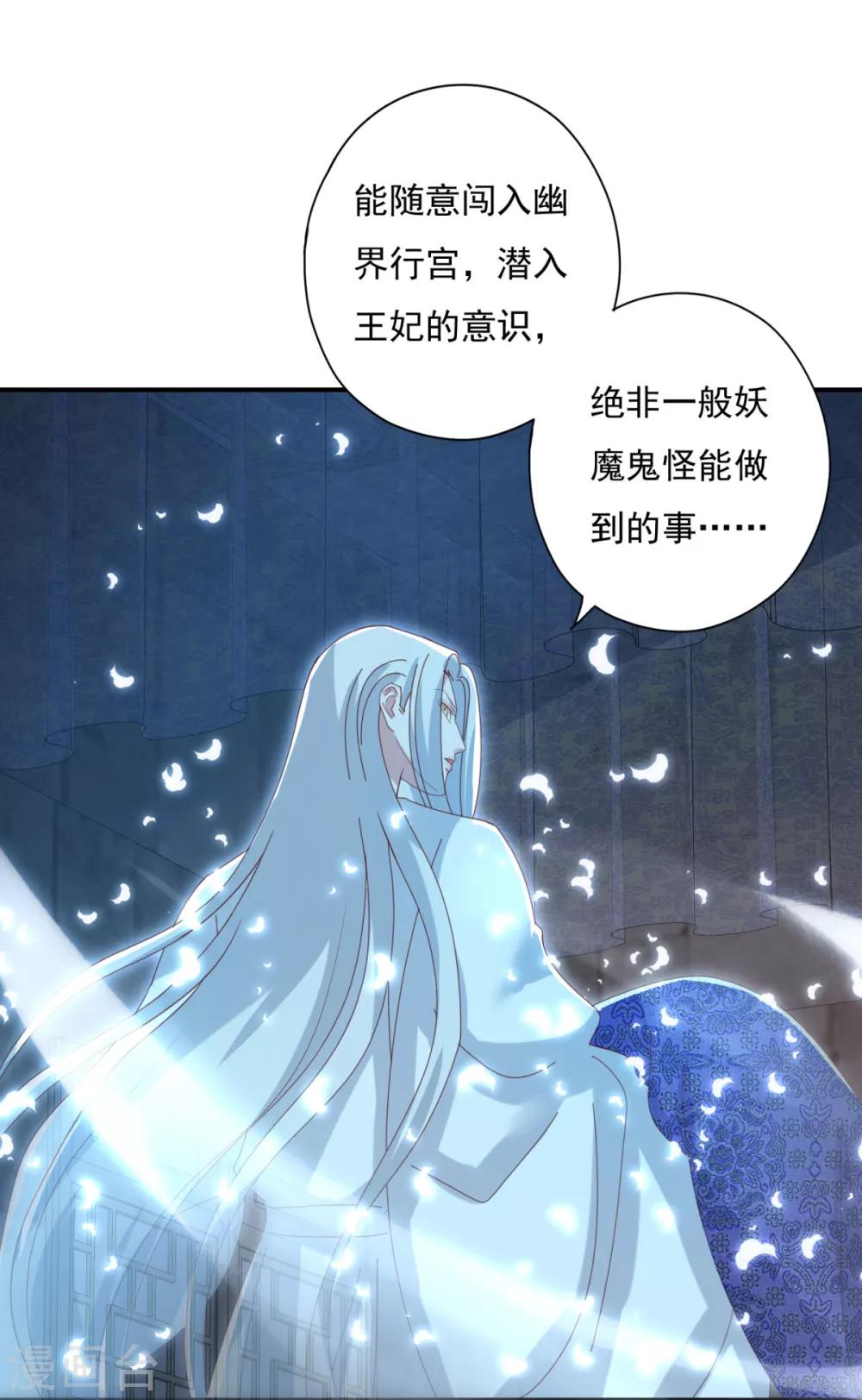 第24话 心火焚身-第27话