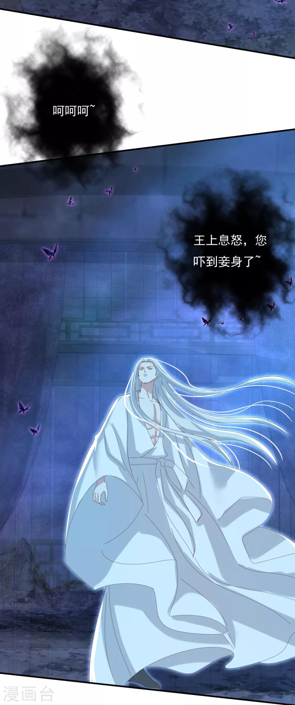 第24话 心火焚身-第27话