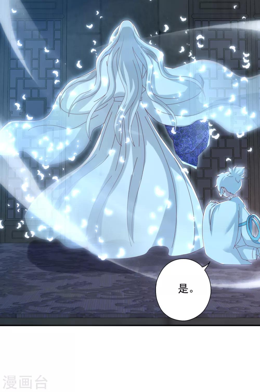 第24话 心火焚身-第27话