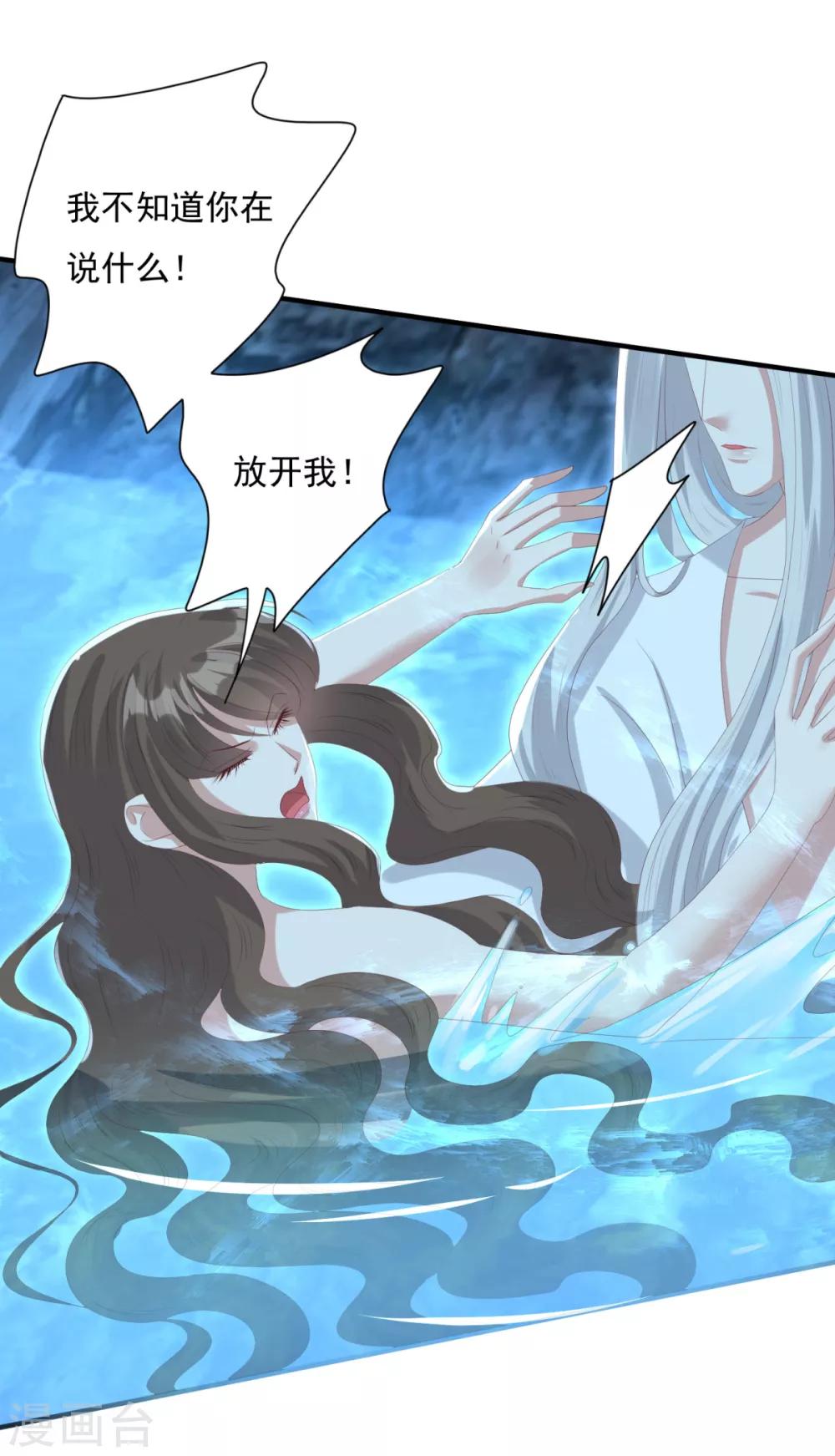 第26话 你来干什么-第29话