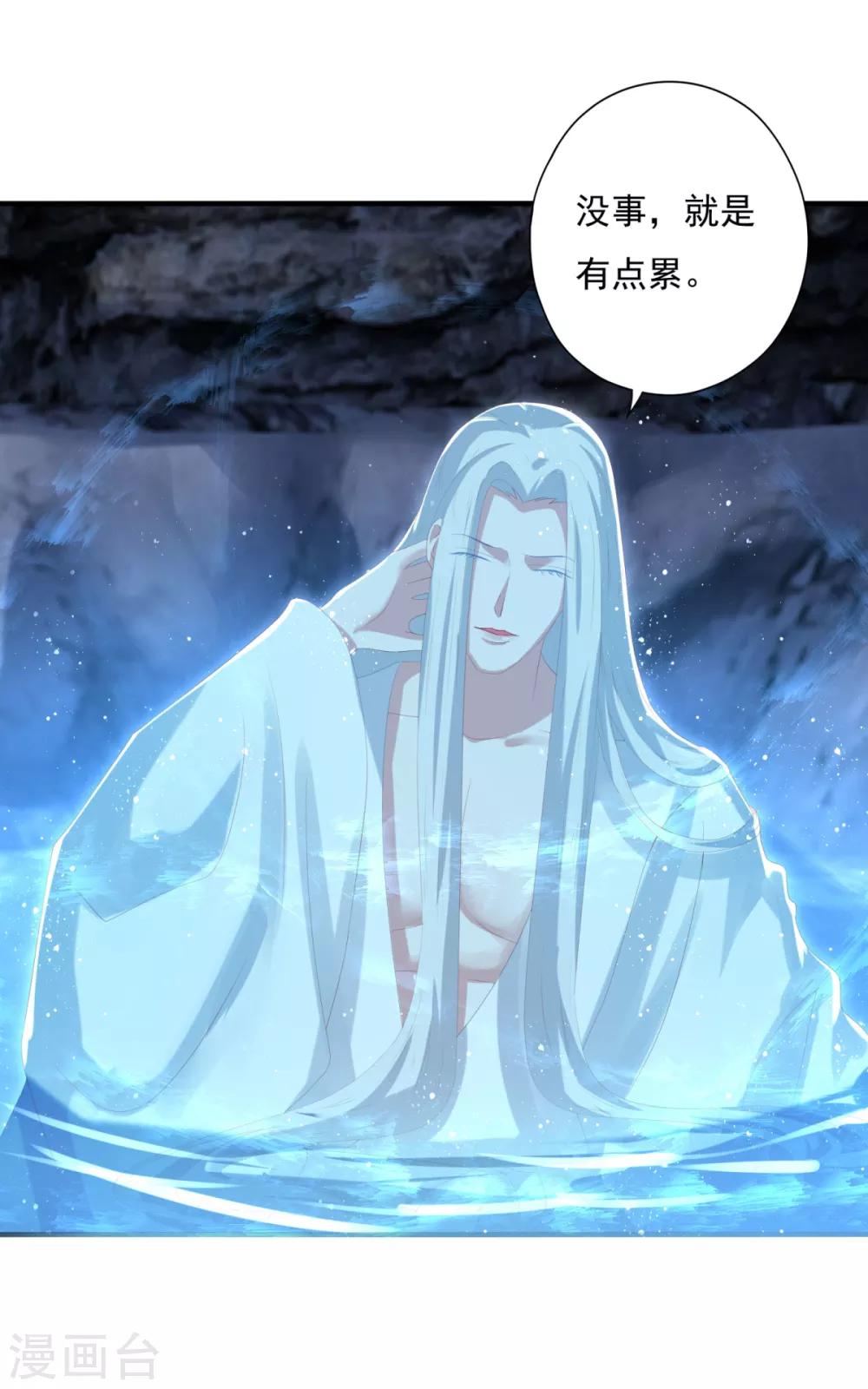 第26话 你来干什么-第29话