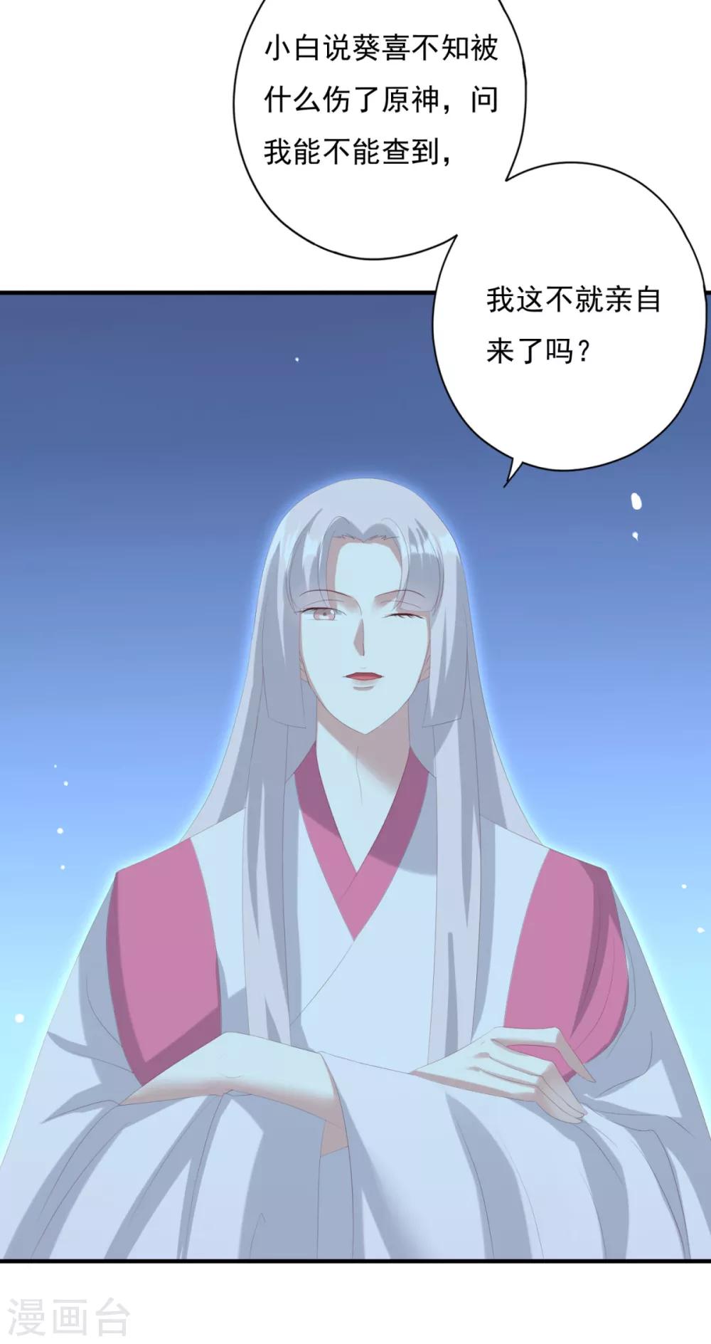 第26话 你来干什么-第29话