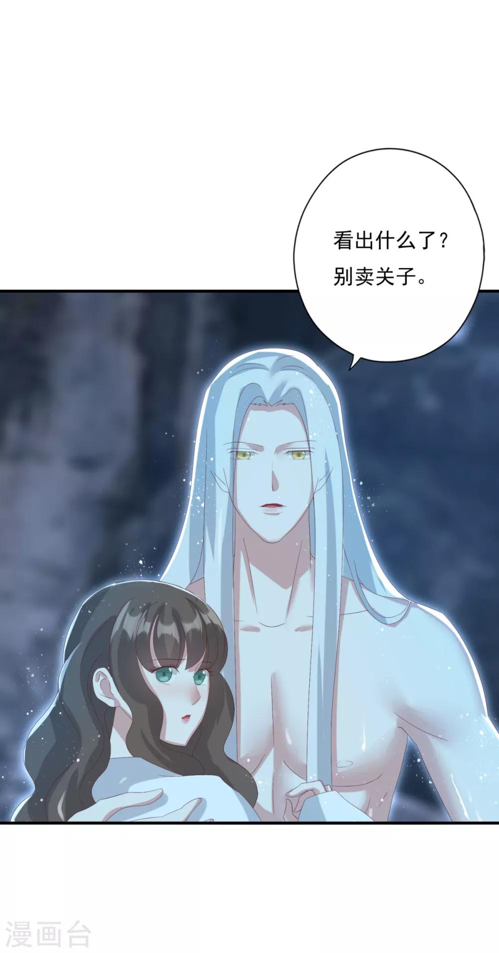 第26话 你来干什么-第29话