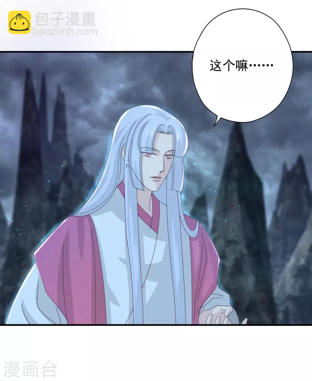 第26话 你来干什么-第29话