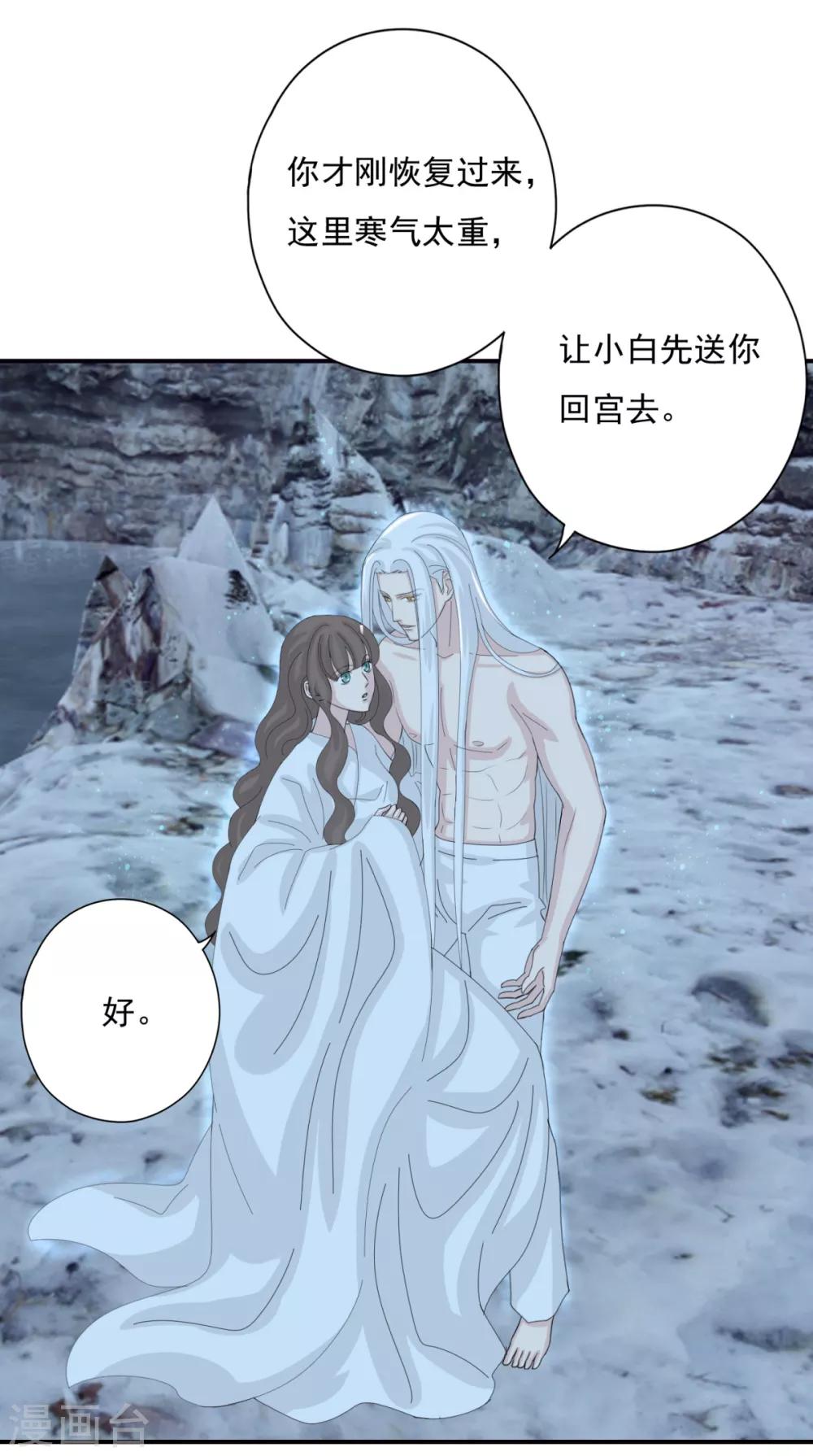 第26话 你来干什么-第29话