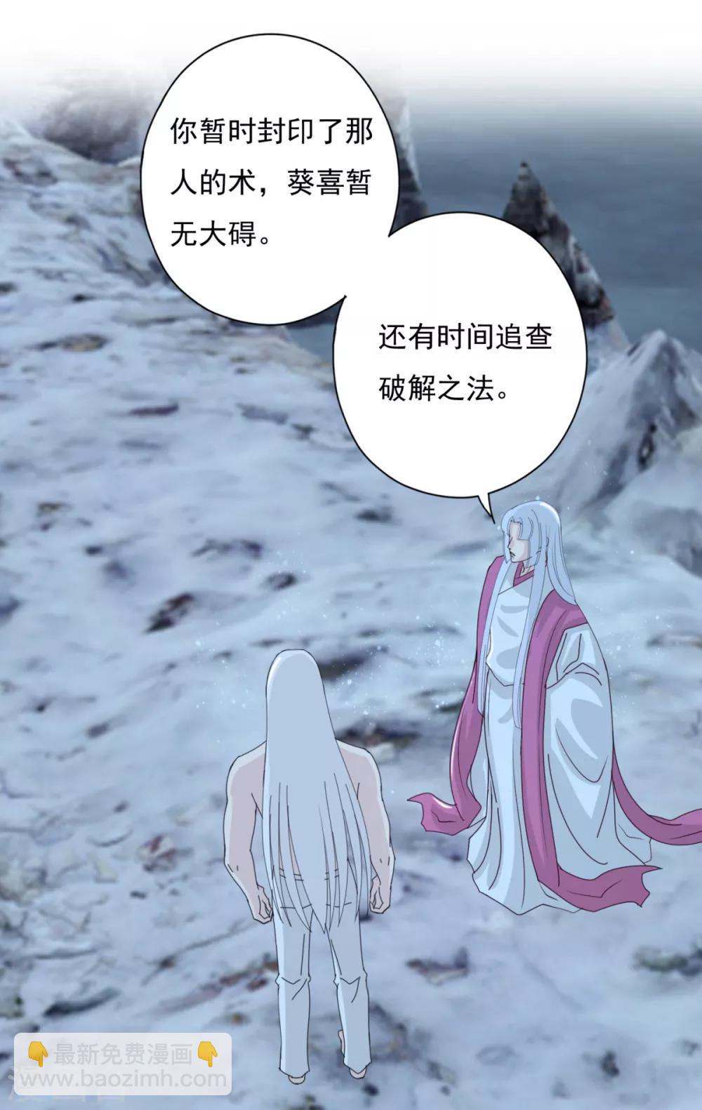 第26话 你来干什么-第29话