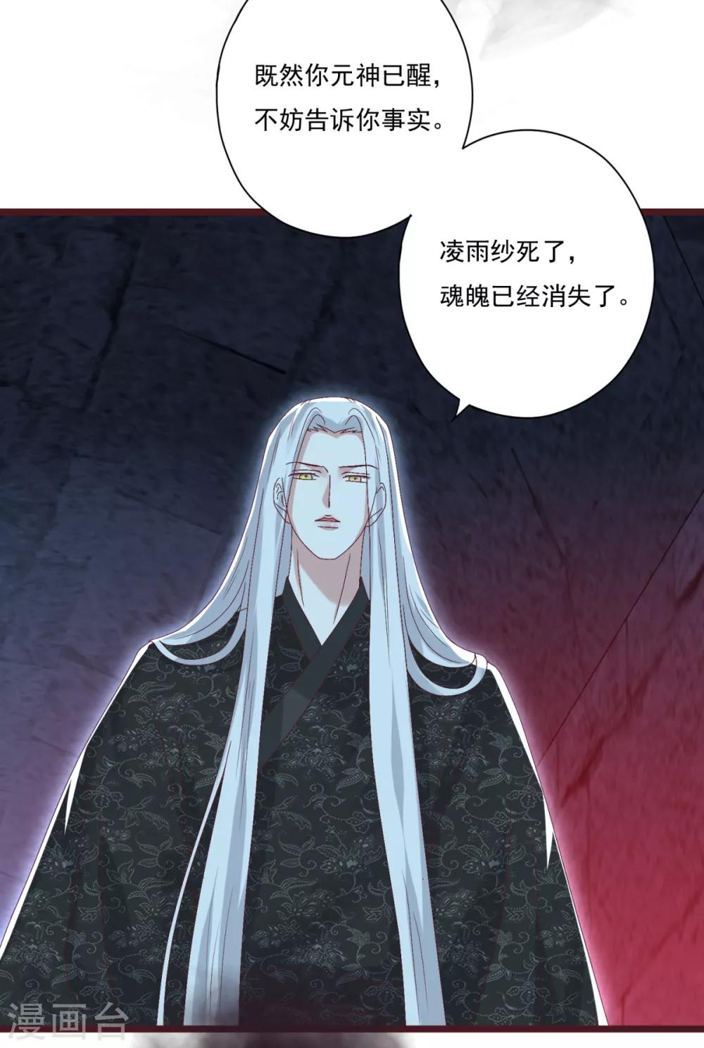 第28话 九幽镇魂术-第31话