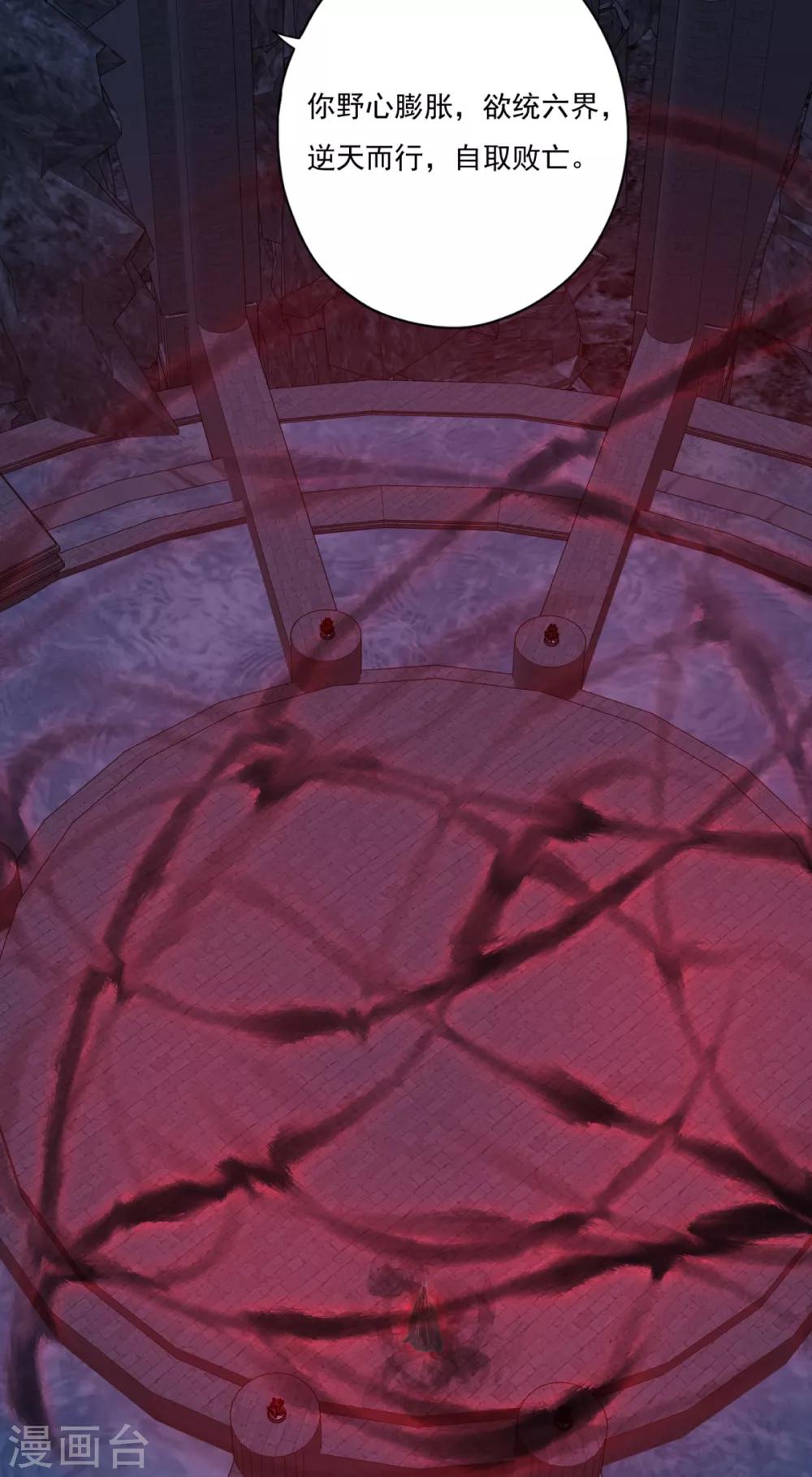 第28话 九幽镇魂术-第31话