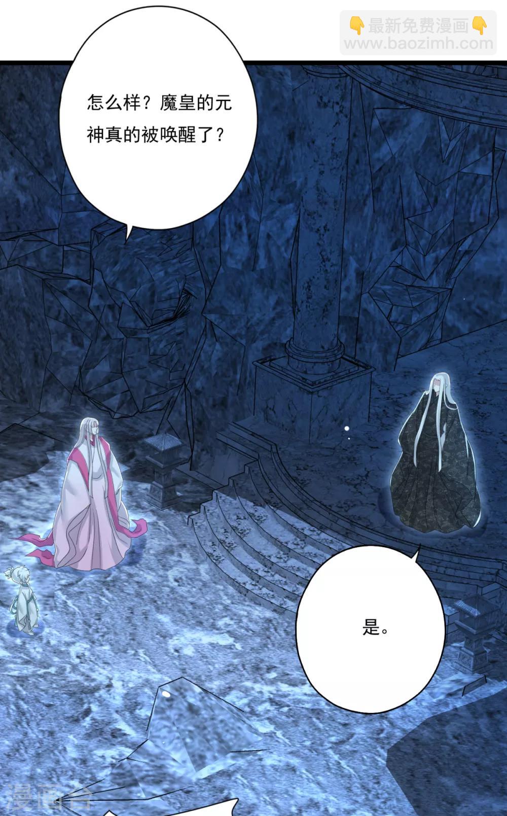 第28话 九幽镇魂术-第31话