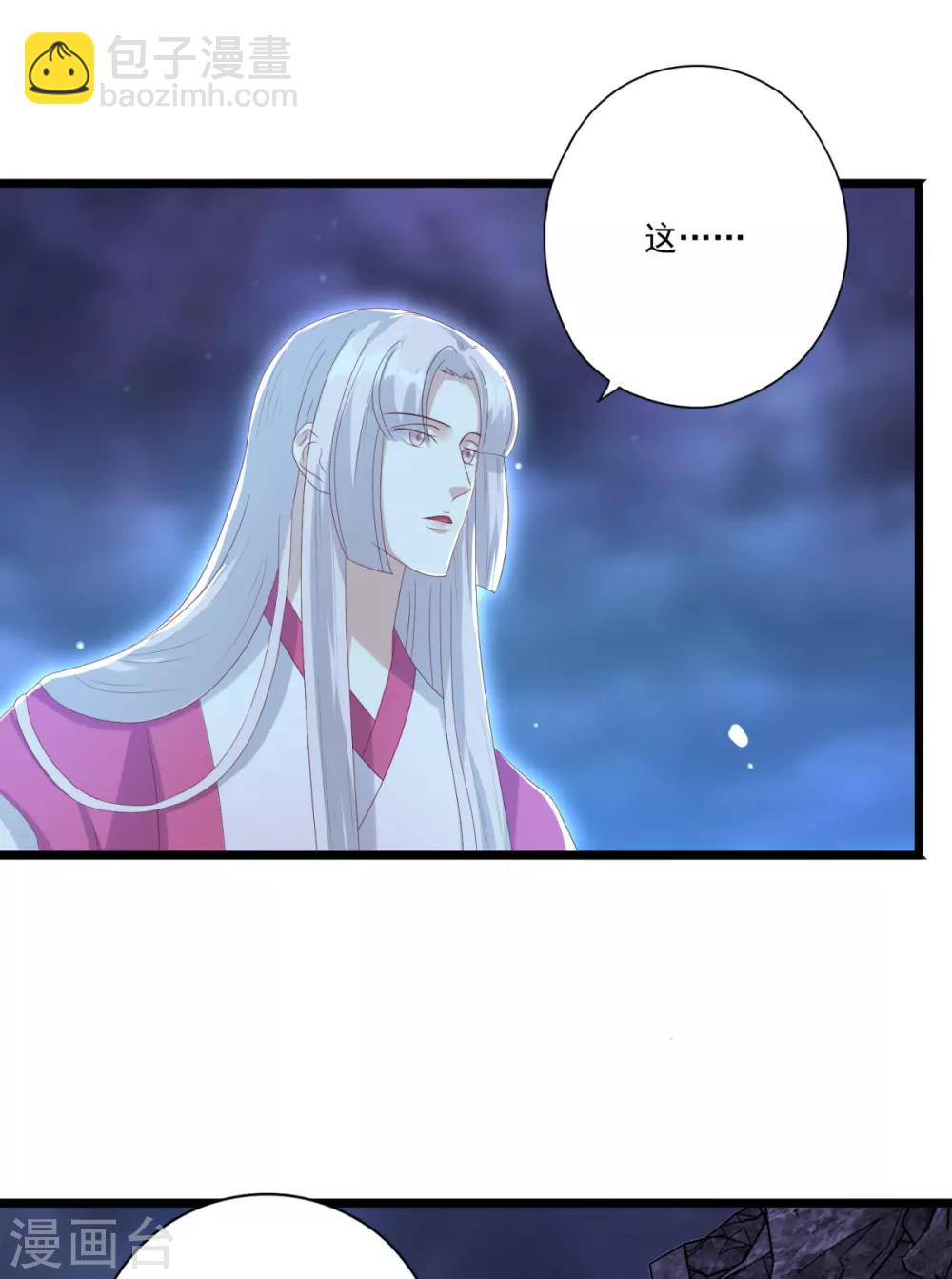 第28话 九幽镇魂术-第31话