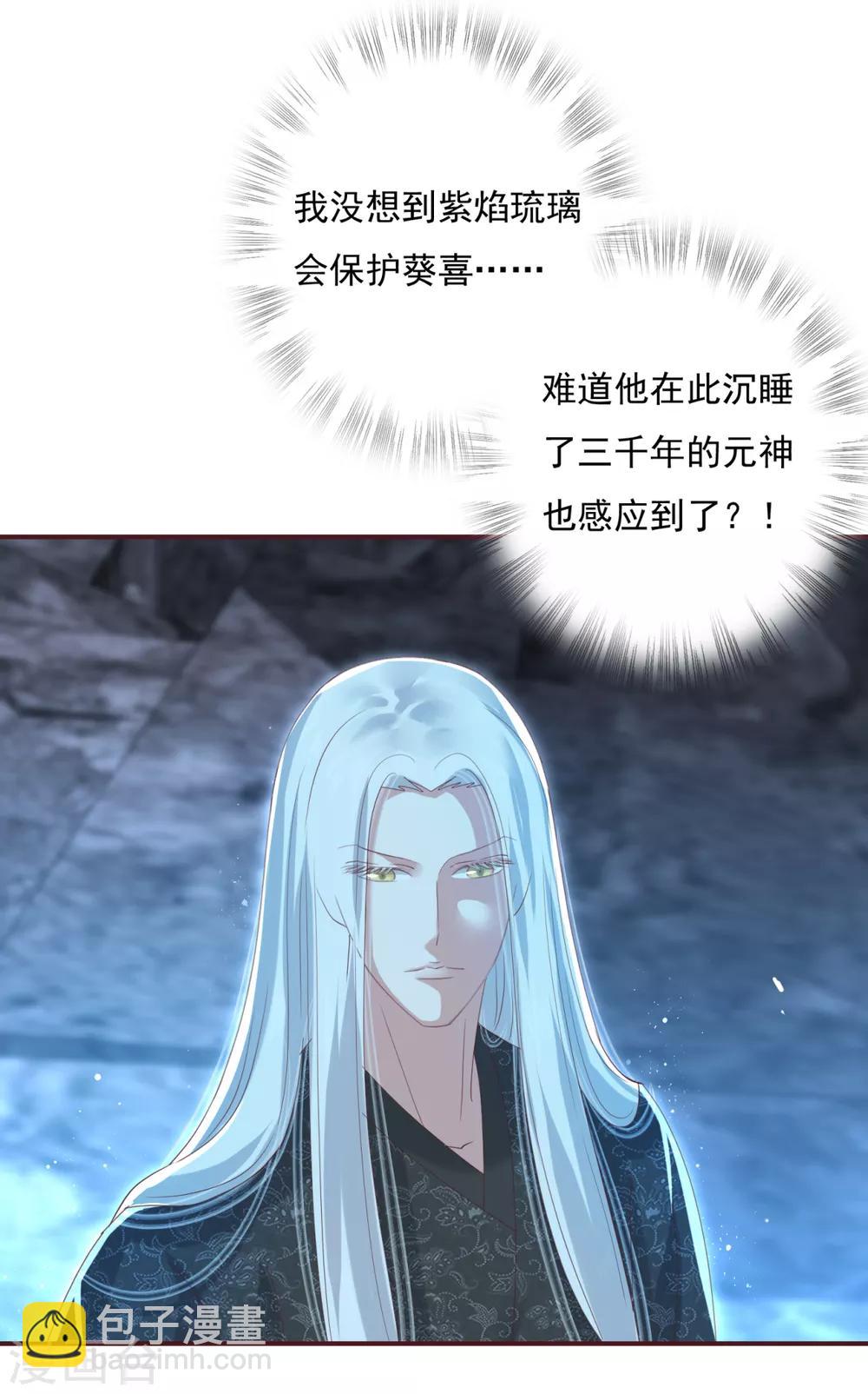 第28话 九幽镇魂术-第31话