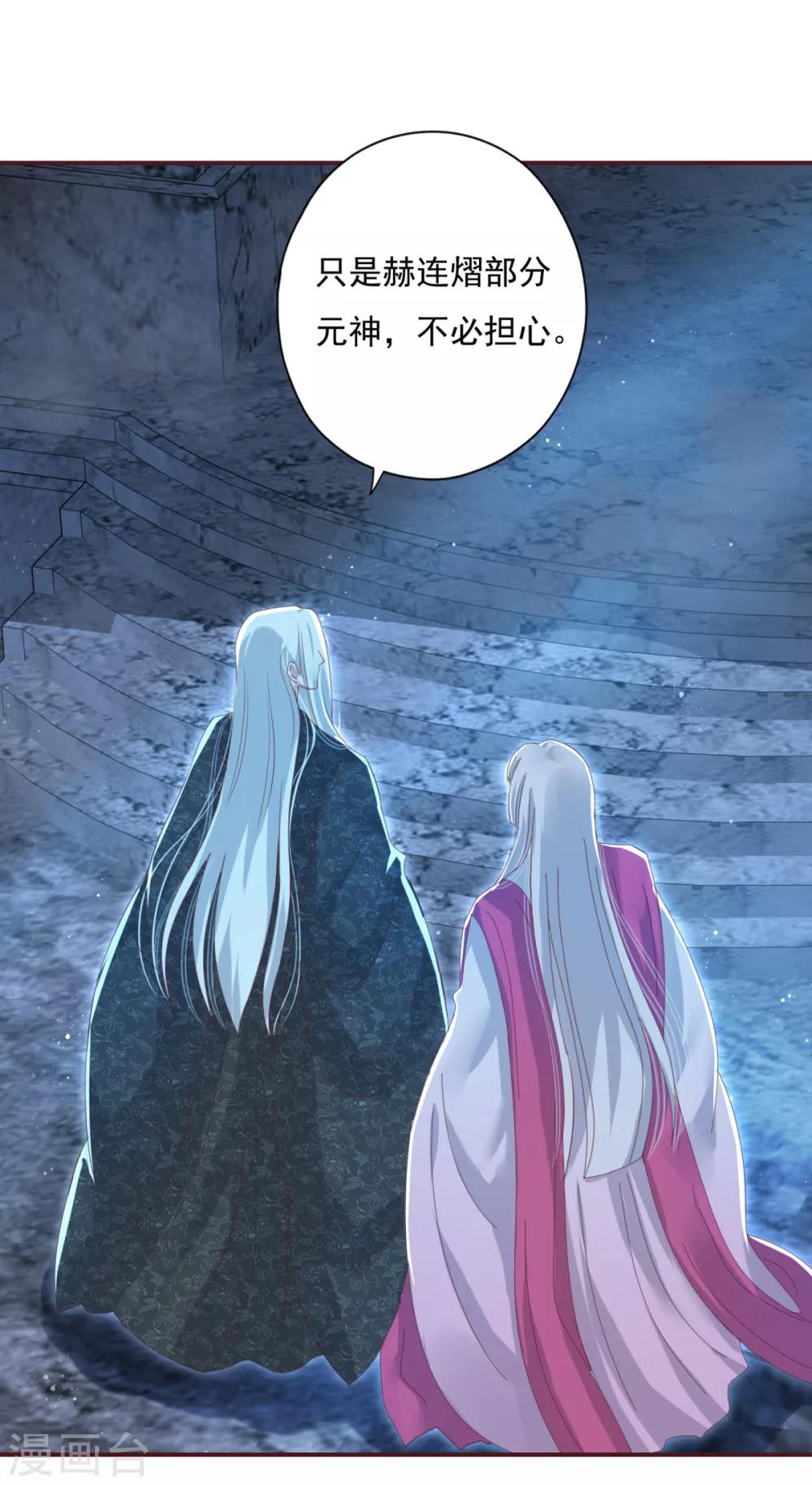 第28话 九幽镇魂术-第31话