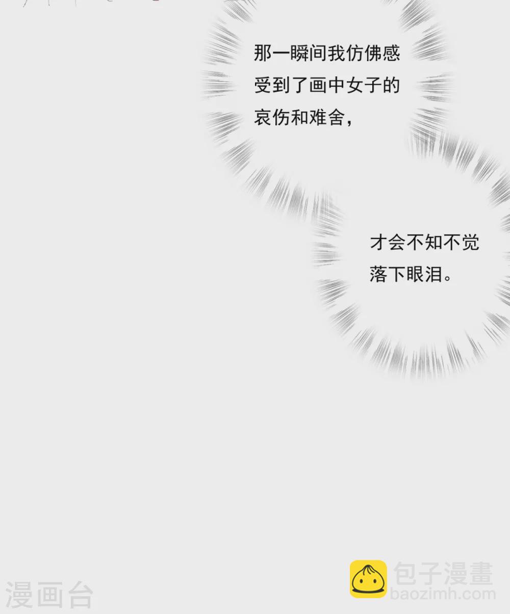 第30话 心里有没有别人-第33话