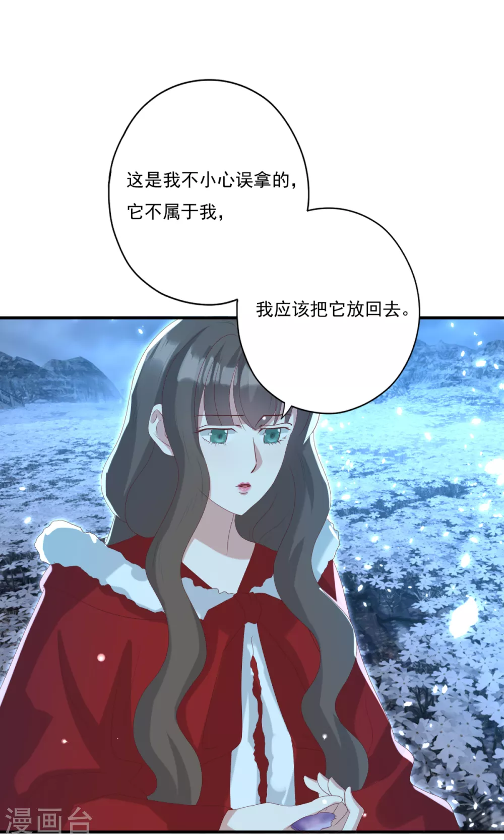 第30话 心里有没有别人-第33话