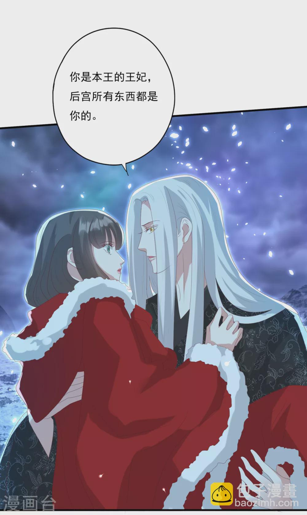 第30话 心里有没有别人-第33话